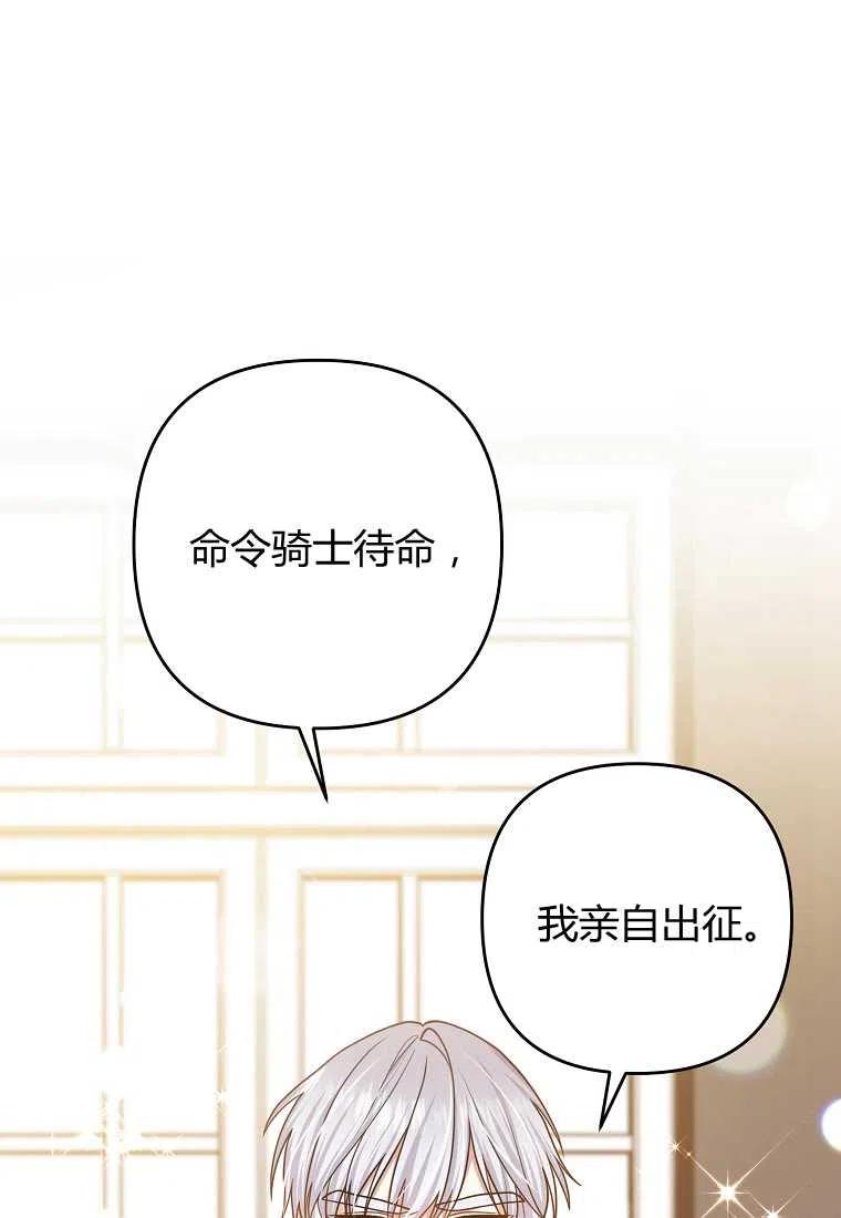 跟我离婚吧，老公漫画,第16话2图