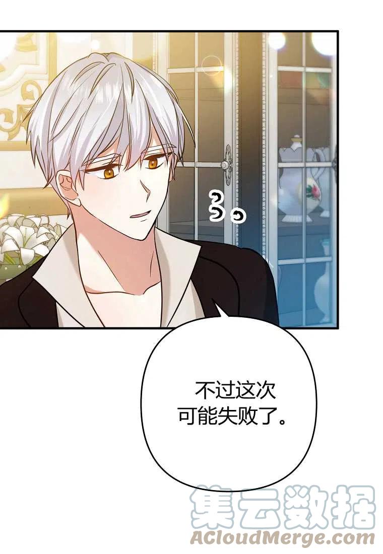 跟我离婚吧，老公漫画,第04话1图