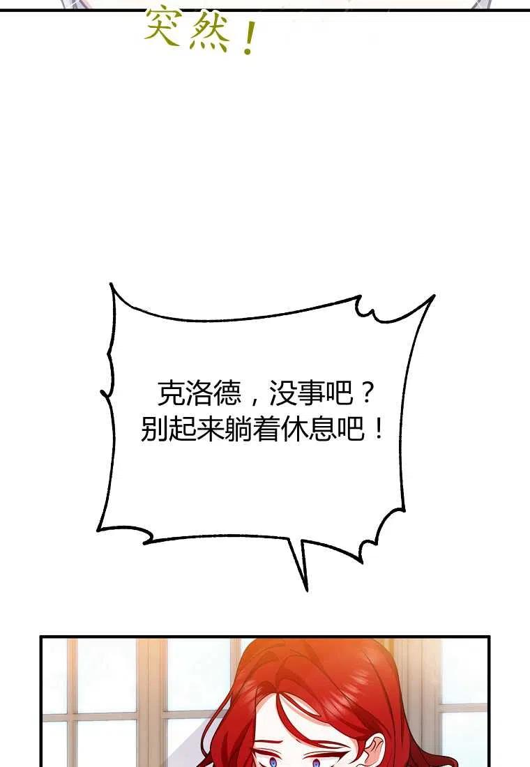 跟我离婚吧，老公漫画,第21话1图
