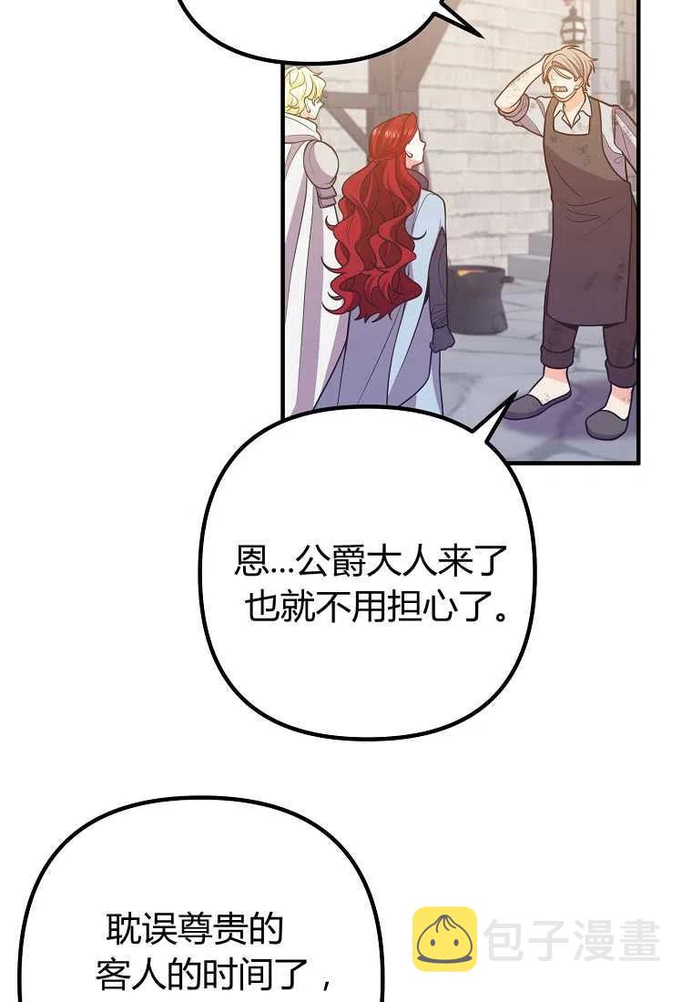 跟我离婚吧，老公漫画,第18话1图