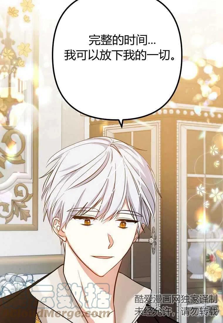 跟我离婚吧，老公漫画,第04话1图