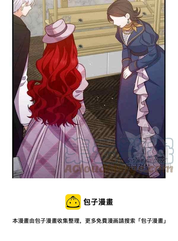 跟我离婚吧，老公漫画,第29话1图
