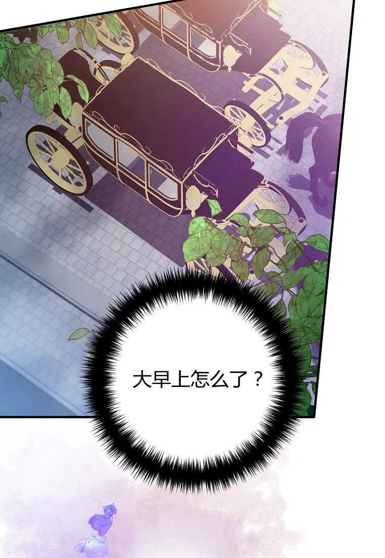 跟我离婚吧，老公漫画,第03话1图