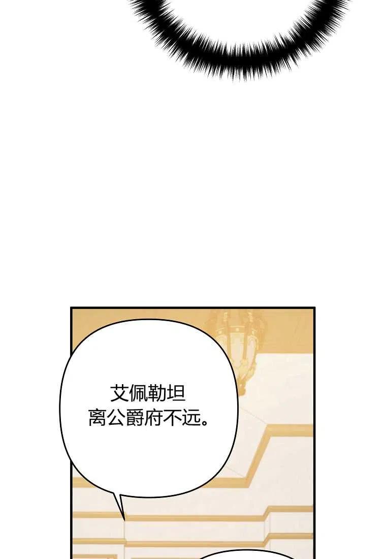 跟我离婚吧，老公漫画,第16话1图
