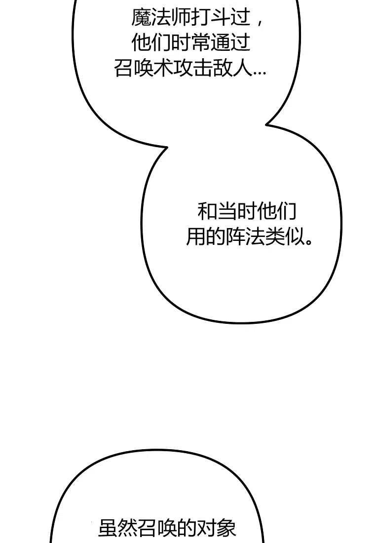 跟我离婚吧，老公漫画,第25话2图