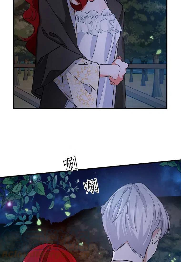 跟我离婚吧，老公漫画,第04话1图