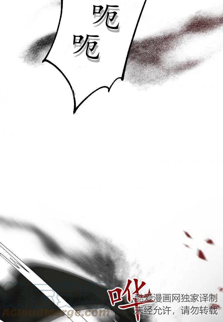 跟我离婚吧，老公漫画,第20话2图