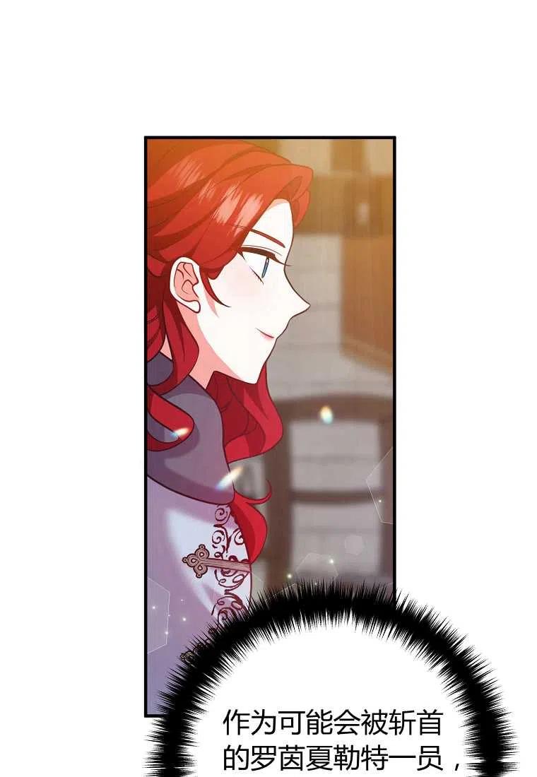 跟我离婚吧，老公漫画,第19话1图