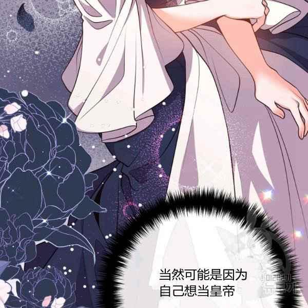 跟我离婚吧，老公漫画,第28话2图
