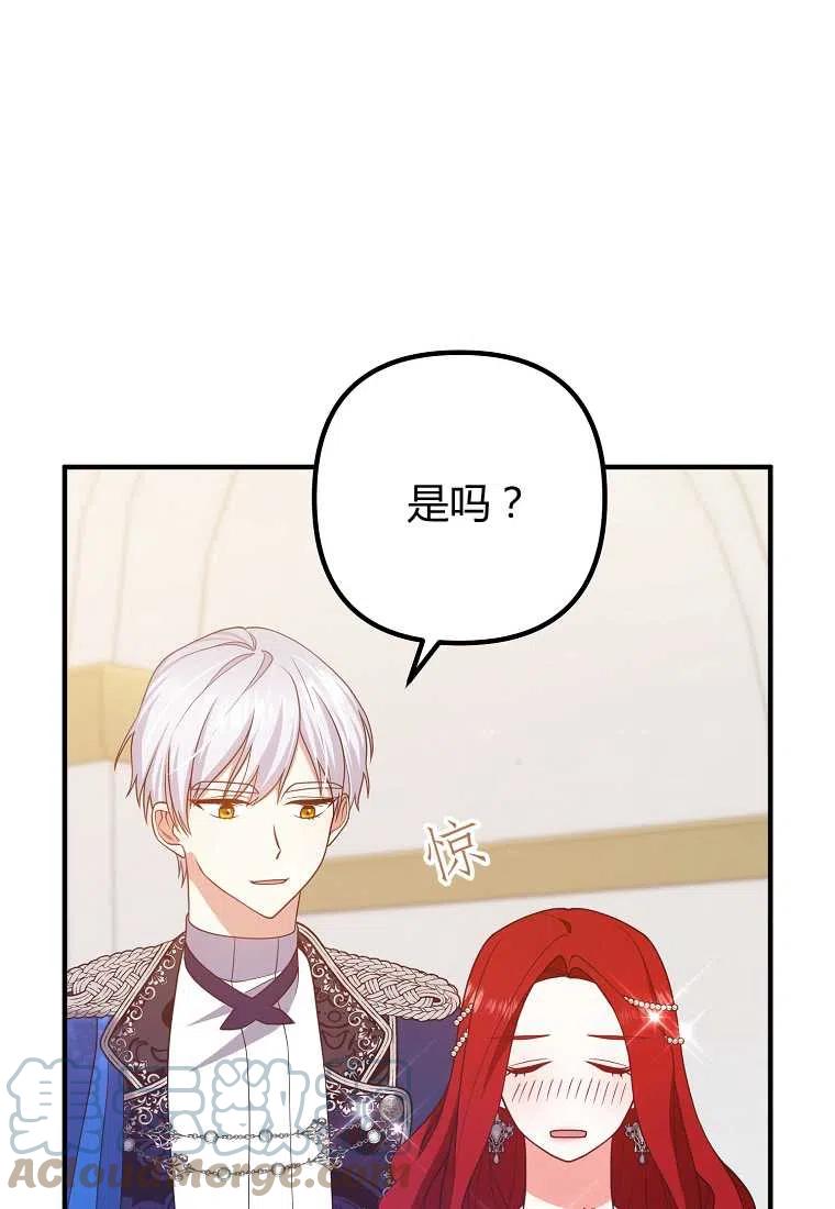 跟我离婚吧，老公漫画,第10话1图