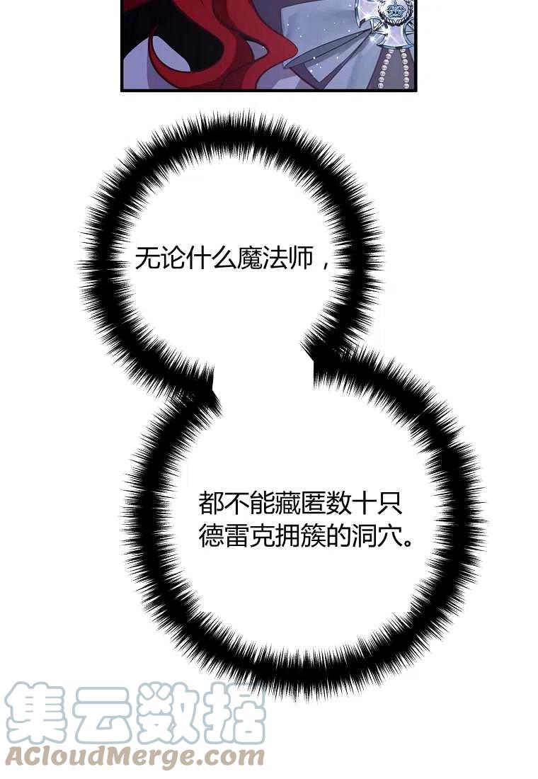 跟我离婚吧，老公漫画,第25话1图