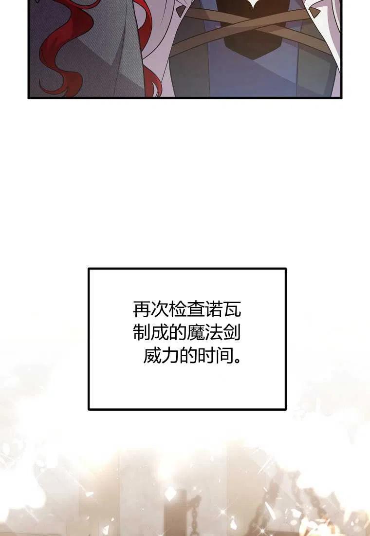 跟我离婚吧，老公漫画,第22话2图