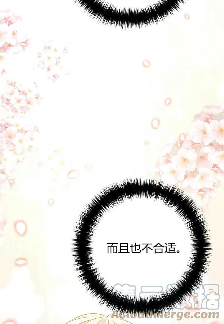 跟我离婚吧，老公漫画,第11话2图