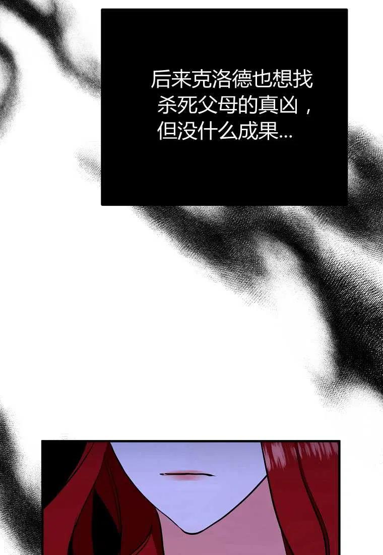 跟我离婚吧，老公漫画,第04话2图