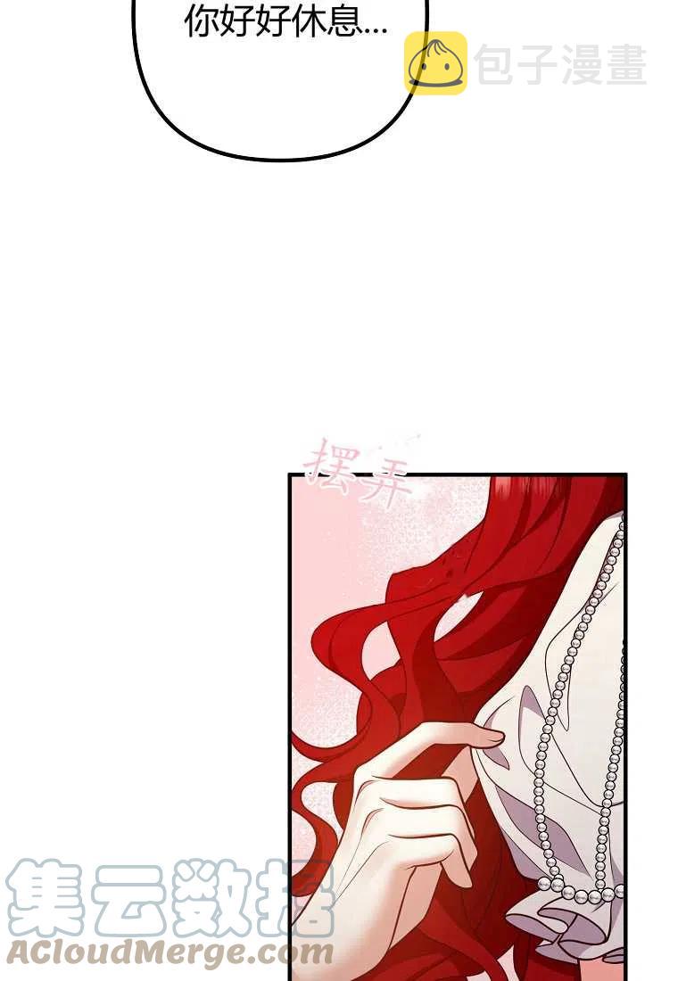 跟我离婚吧，老公漫画,第27话2图