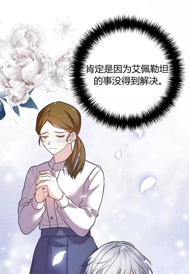 跟我离婚吧，老公漫画,第22话1图