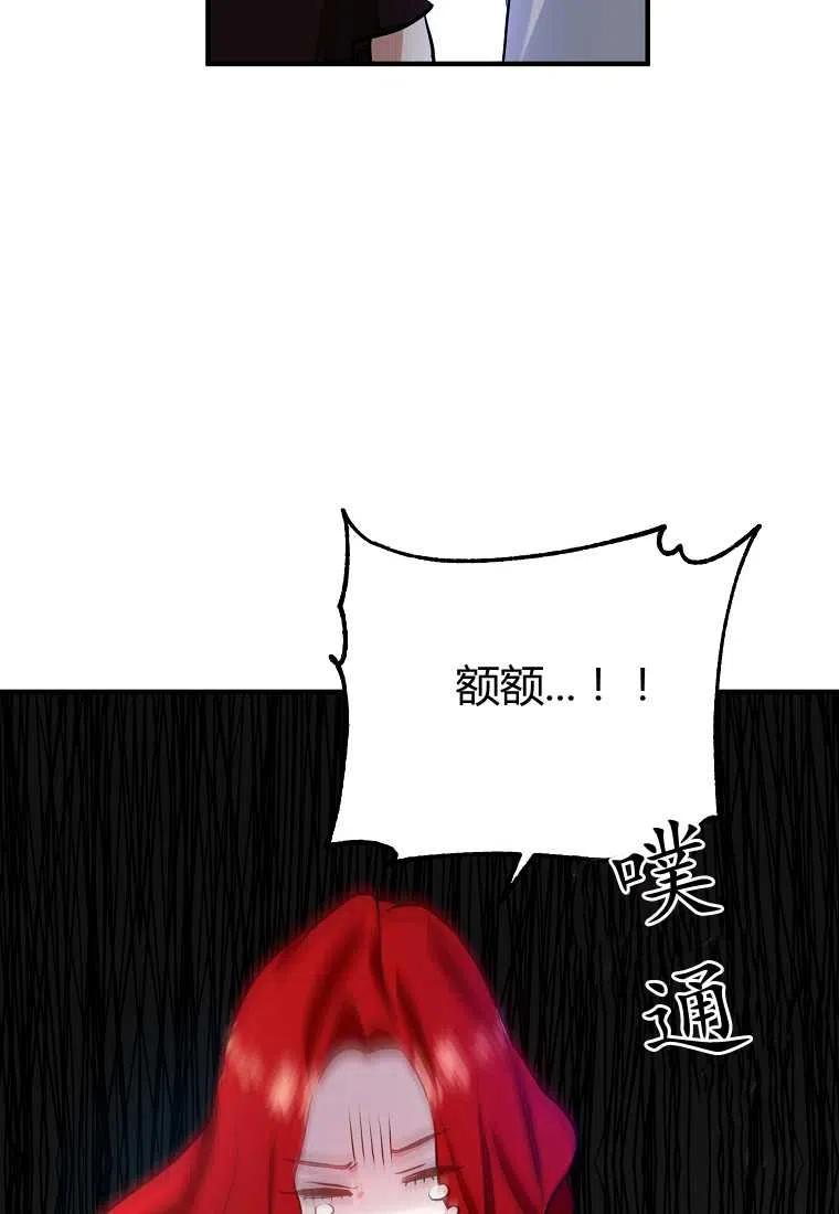 跟我离婚吧，老公漫画,第04话2图