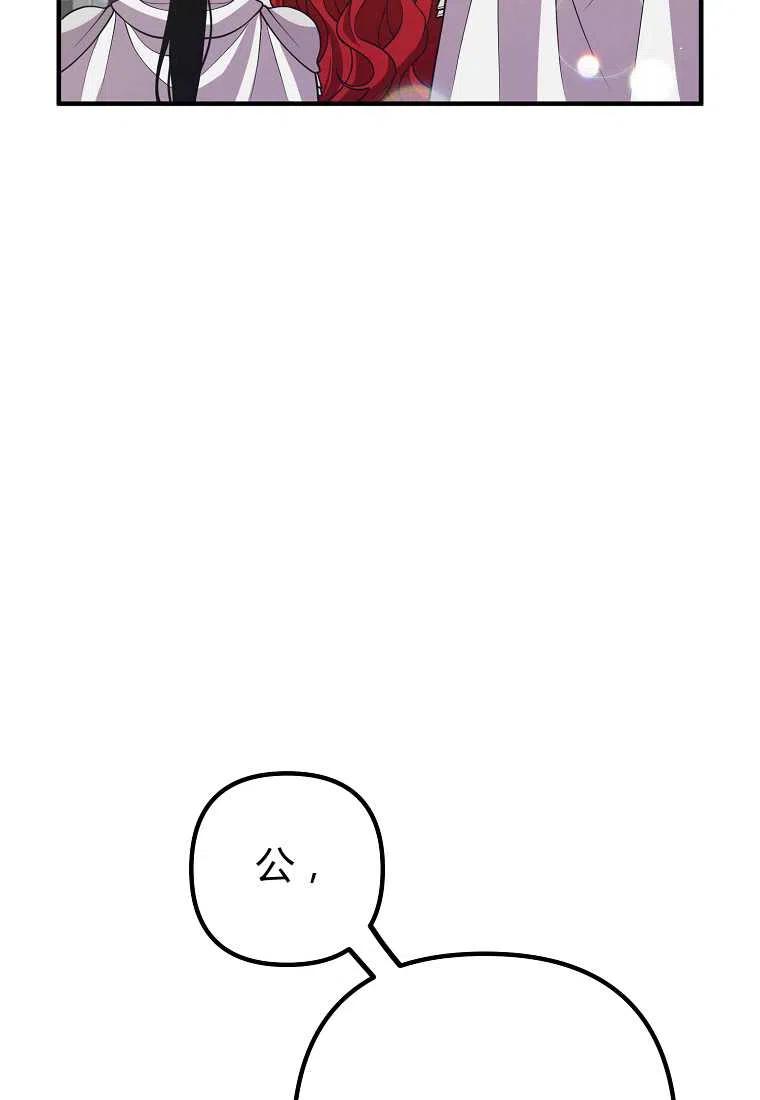 跟我离婚吧，老公漫画,第18话2图
