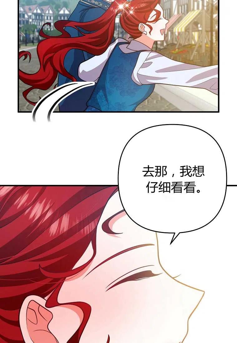 跟我离婚吧，老公漫画,第15话2图