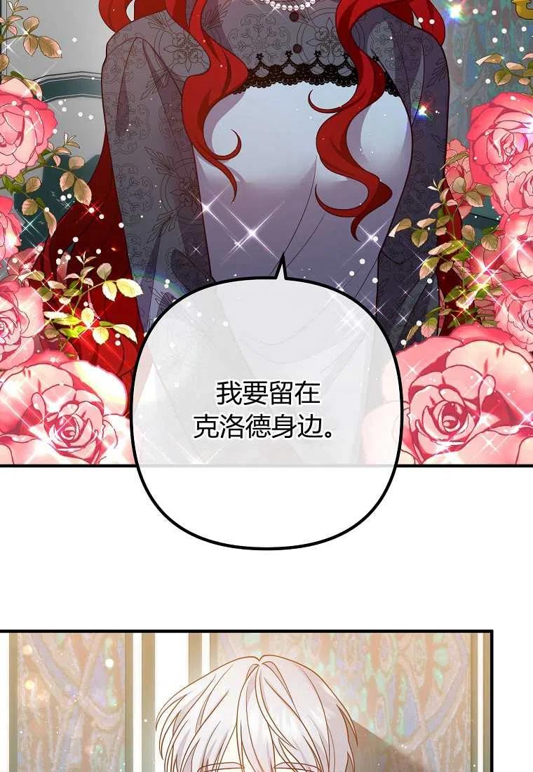 跟我离婚吧，老公漫画,第26话2图