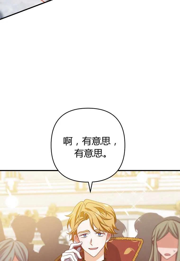跟我离婚吧，老公漫画,第09话2图