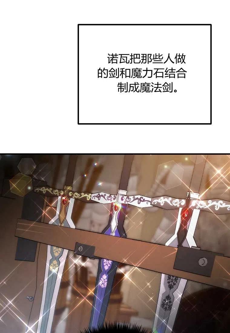 跟我离婚吧，老公漫画,第22话1图
