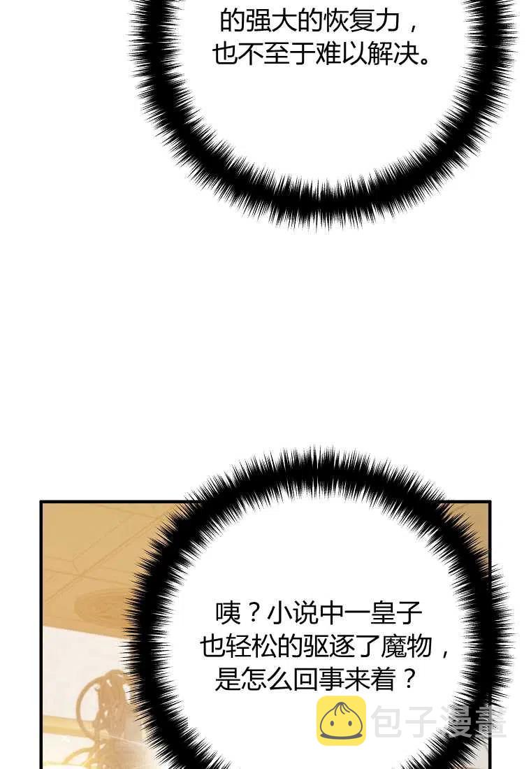跟我离婚吧，老公漫画,第16话1图