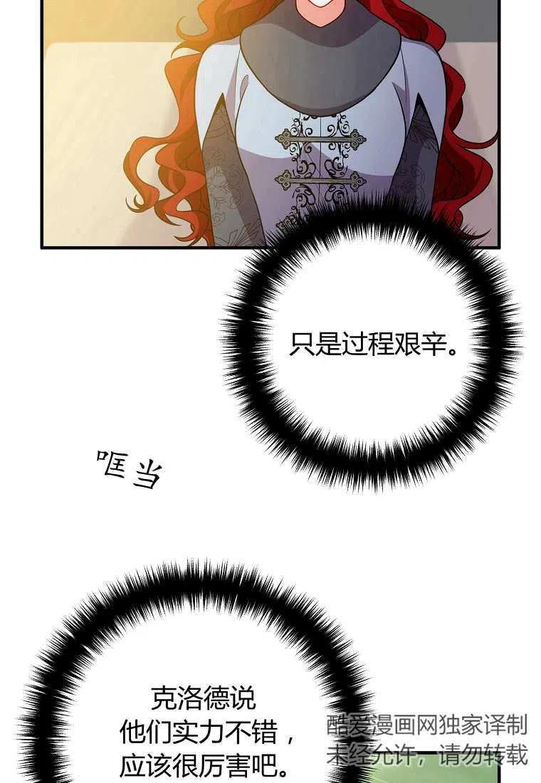 跟我离婚吧，老公漫画,第18话2图
