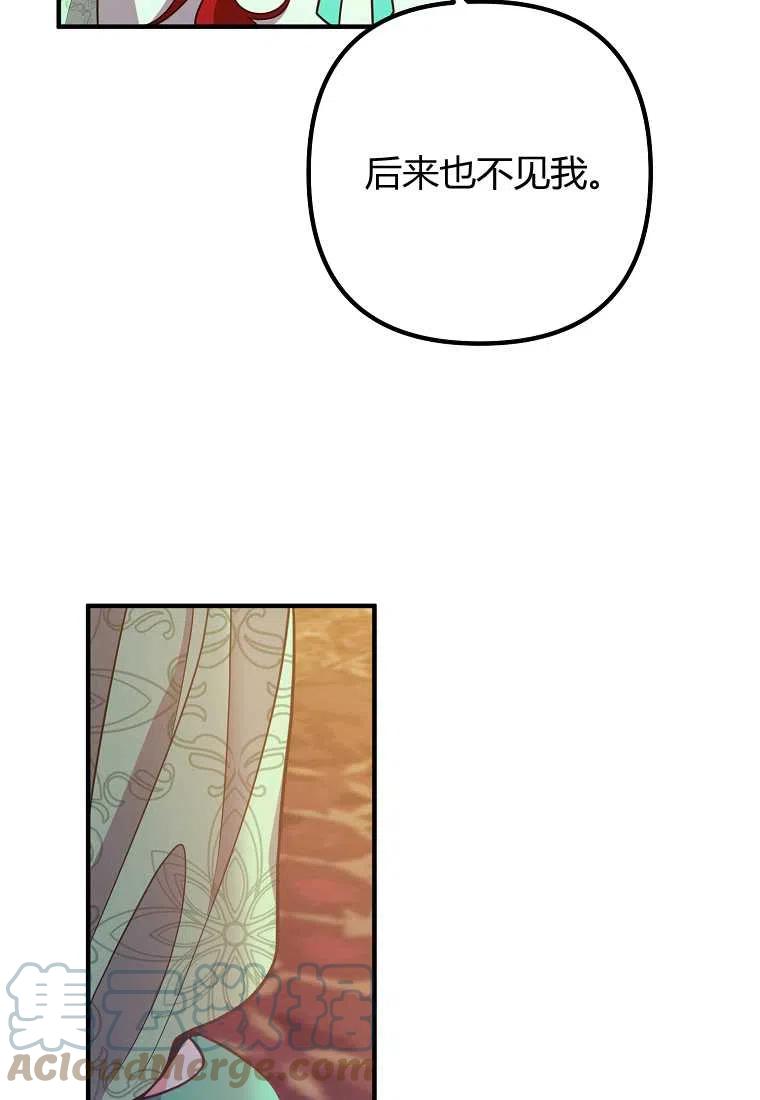 跟我离婚吧，老公漫画,第17话1图