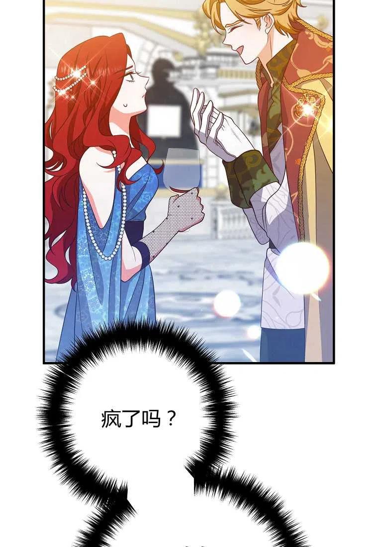 跟我离婚吧，老公漫画,第09话1图