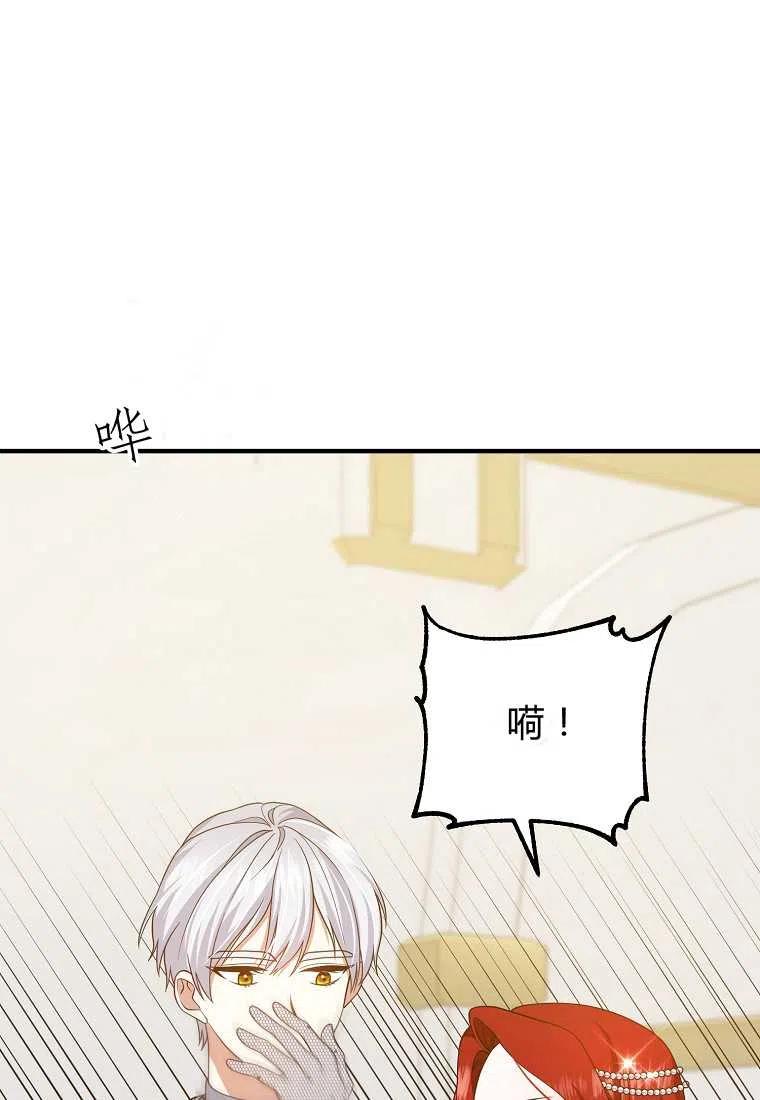 跟我离婚吧，老公漫画,第10话2图