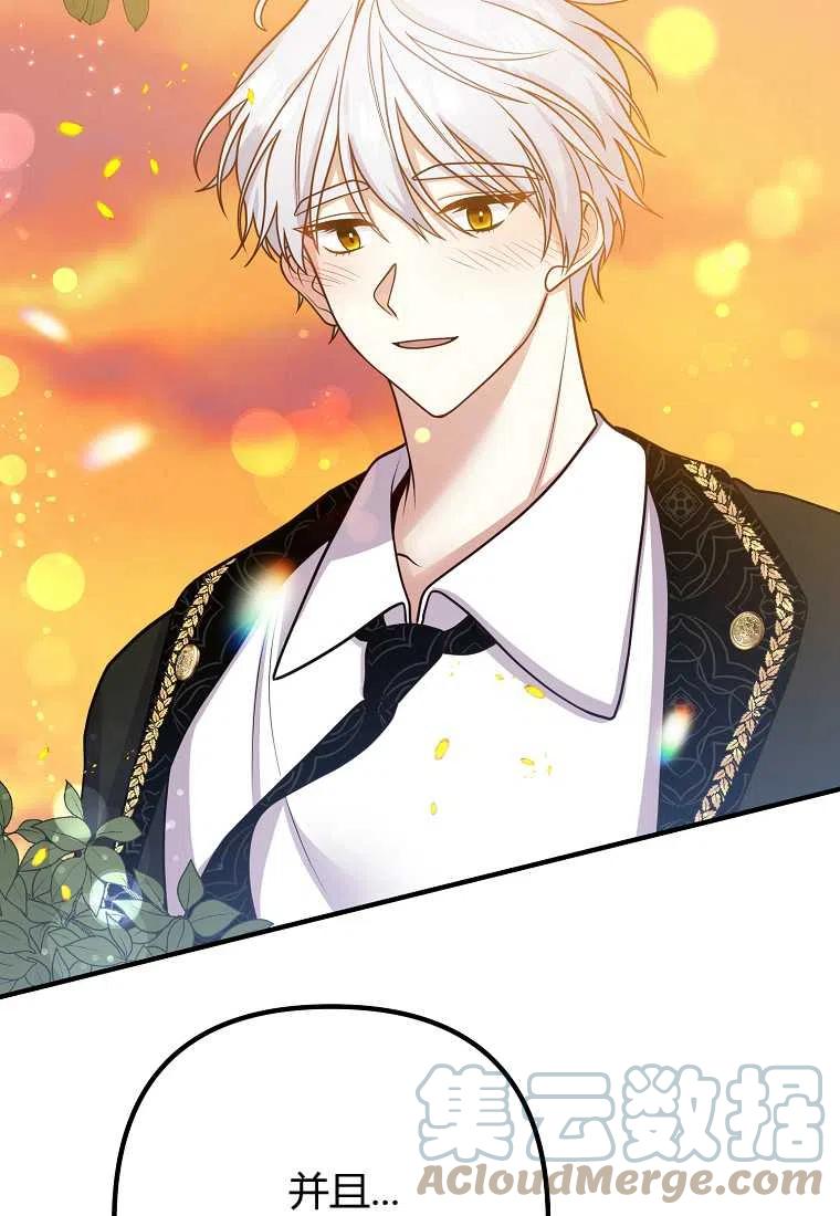 跟我离婚吧，老公漫画,第24话1图