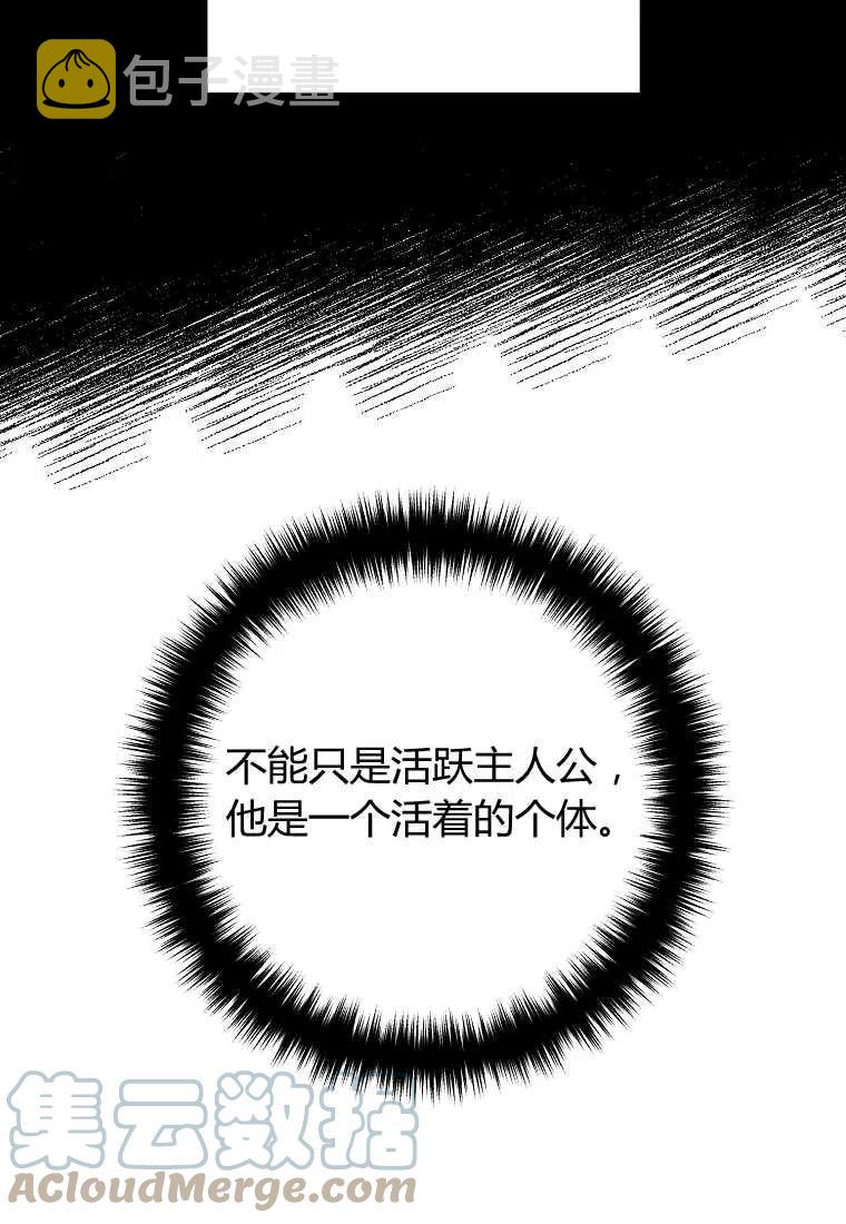 跟我离婚吧，老公漫画,第23话1图