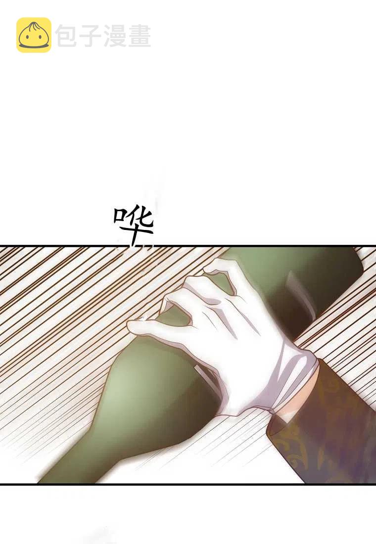 跟我离婚吧，老公漫画,第09话2图