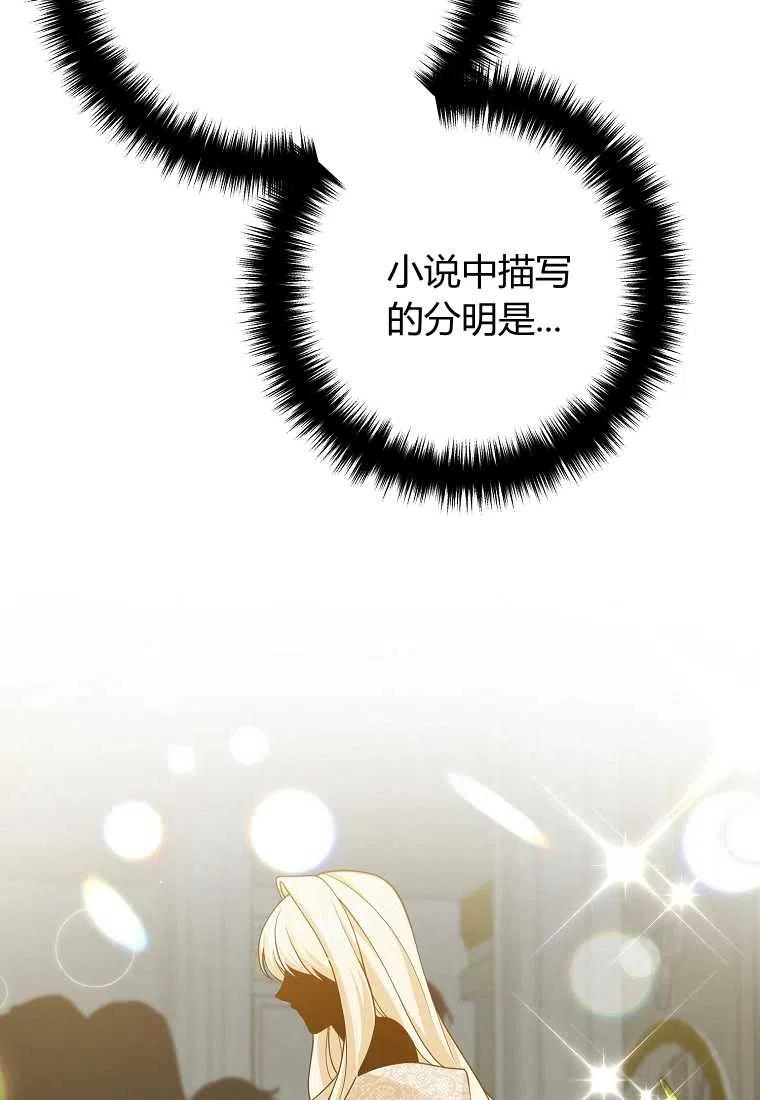 跟我离婚吧，老公漫画,第12话1图
