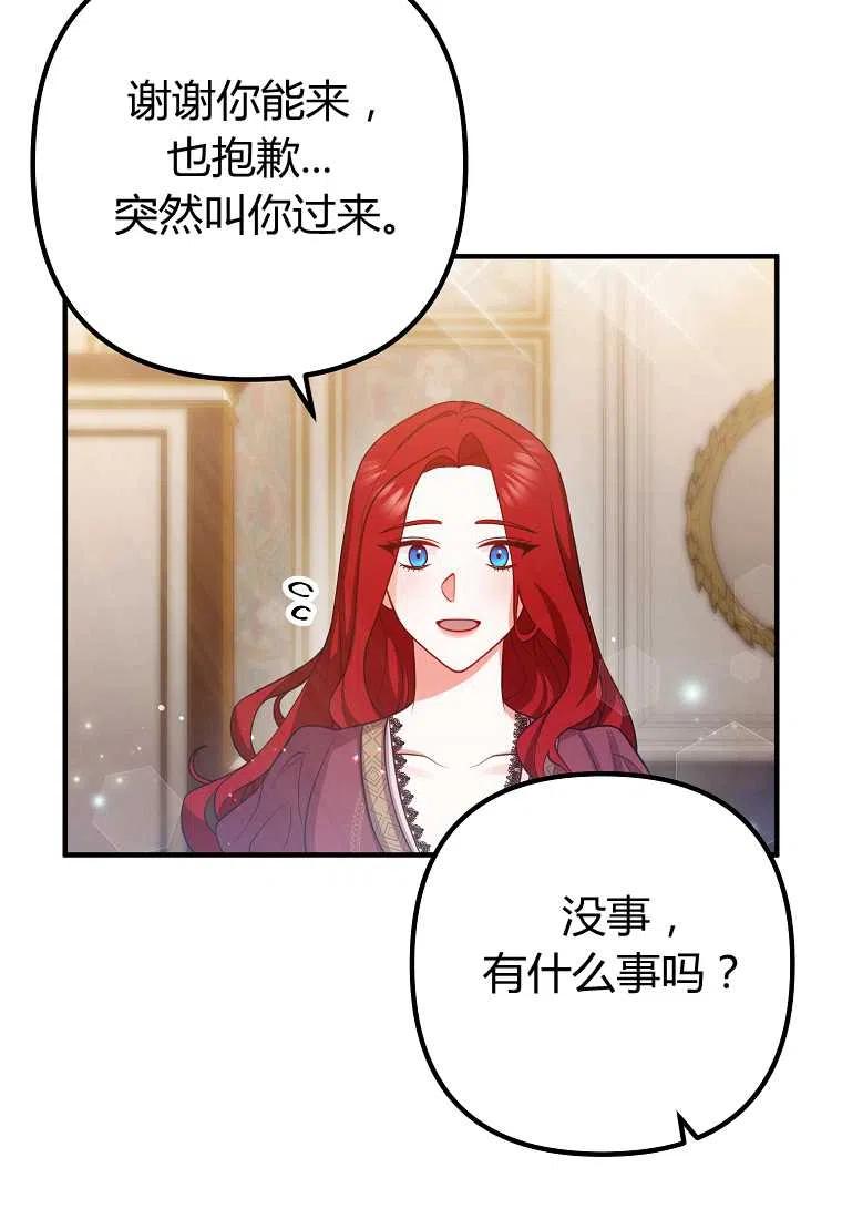 跟我离婚吧，老公漫画,第20话2图