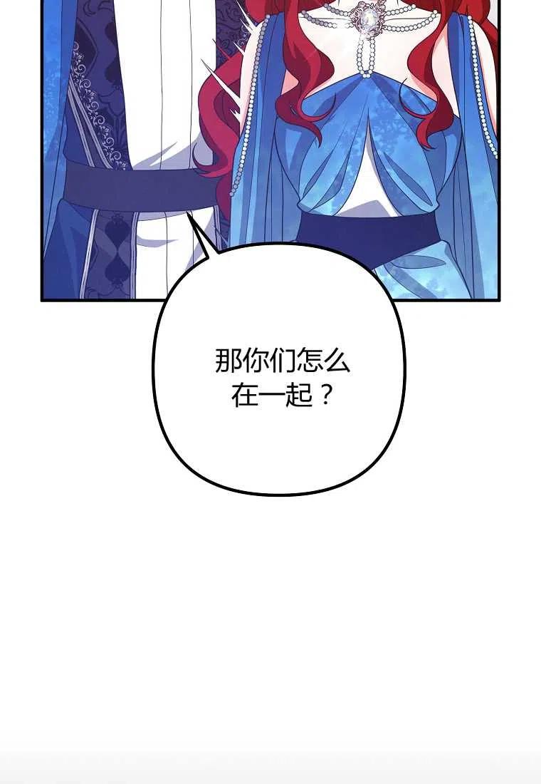 跟我离婚吧，老公漫画,第10话2图