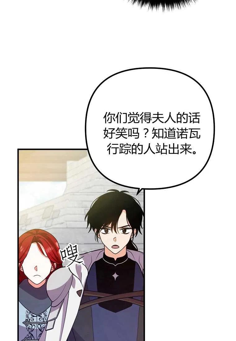 跟我离婚吧，老公漫画,第18话2图