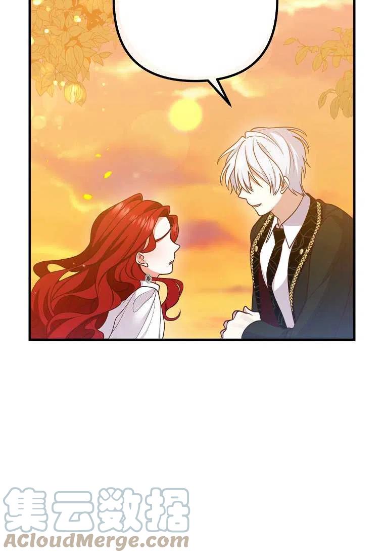 跟我离婚吧，老公漫画,第24话2图
