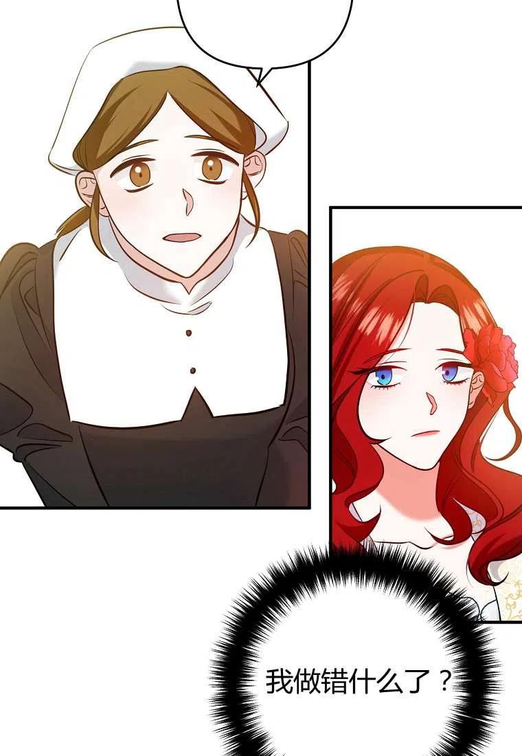 跟我离婚吧，老公漫画,第05话1图