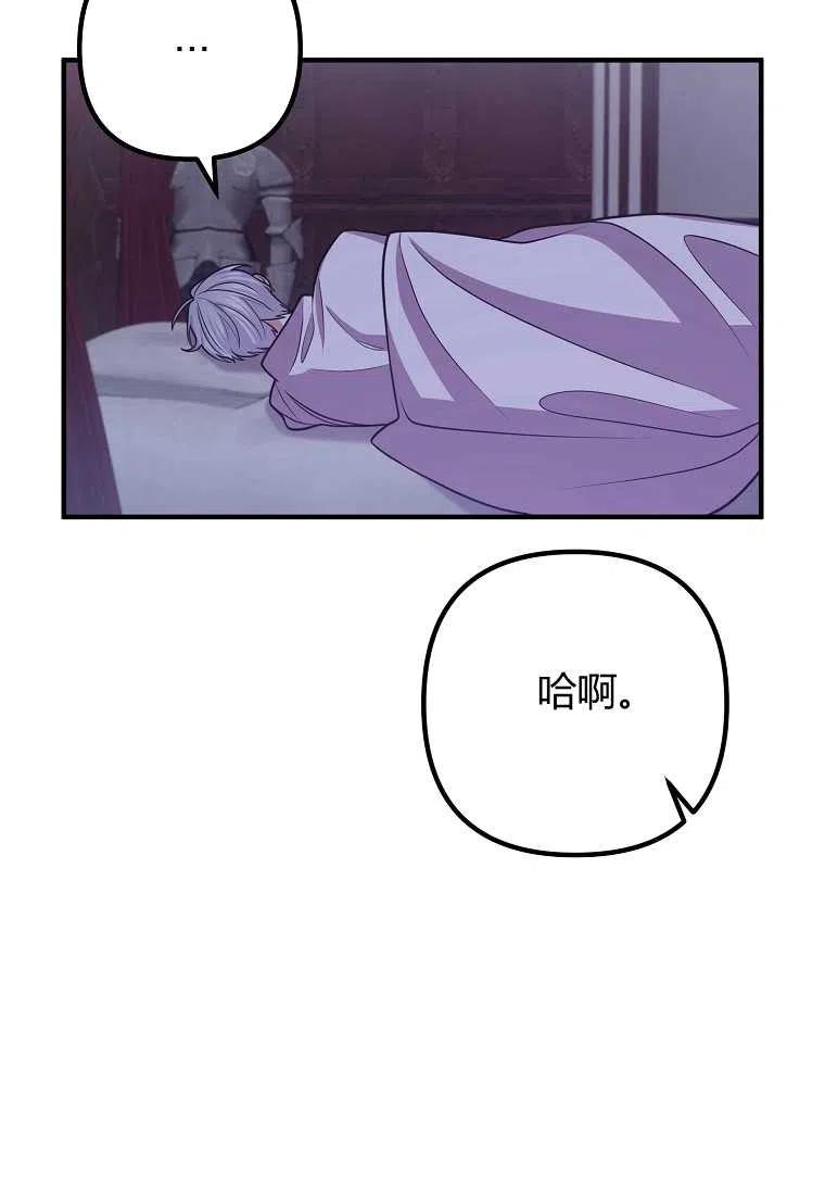跟我离婚吧，老公漫画,第17话1图