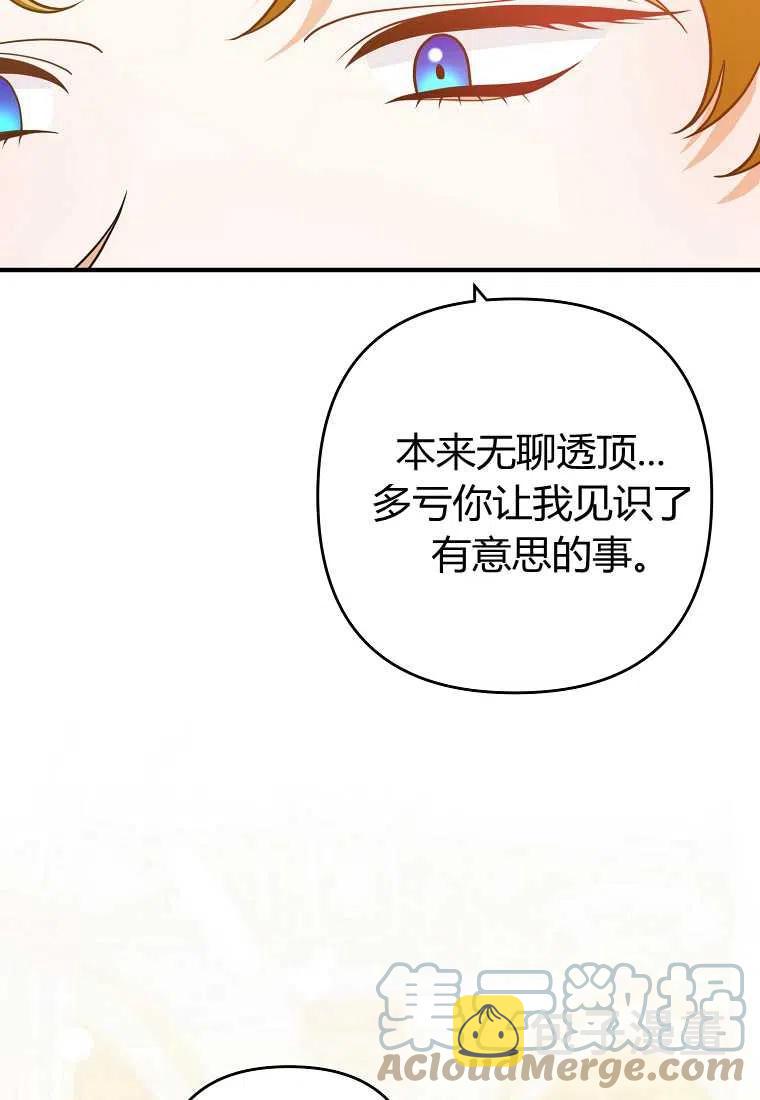 跟我离婚吧，老公漫画,第09话1图
