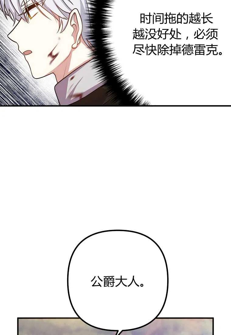 跟我离婚吧，老公漫画,第20话1图