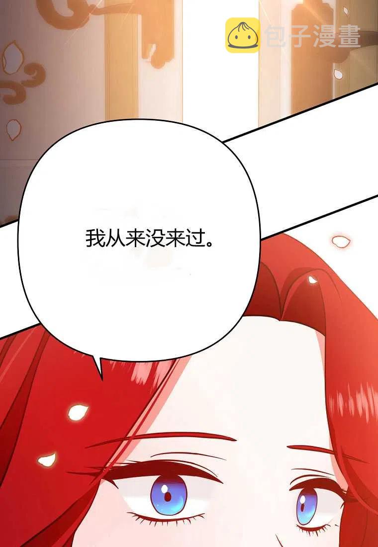 跟我离婚吧，老公漫画,第07话1图