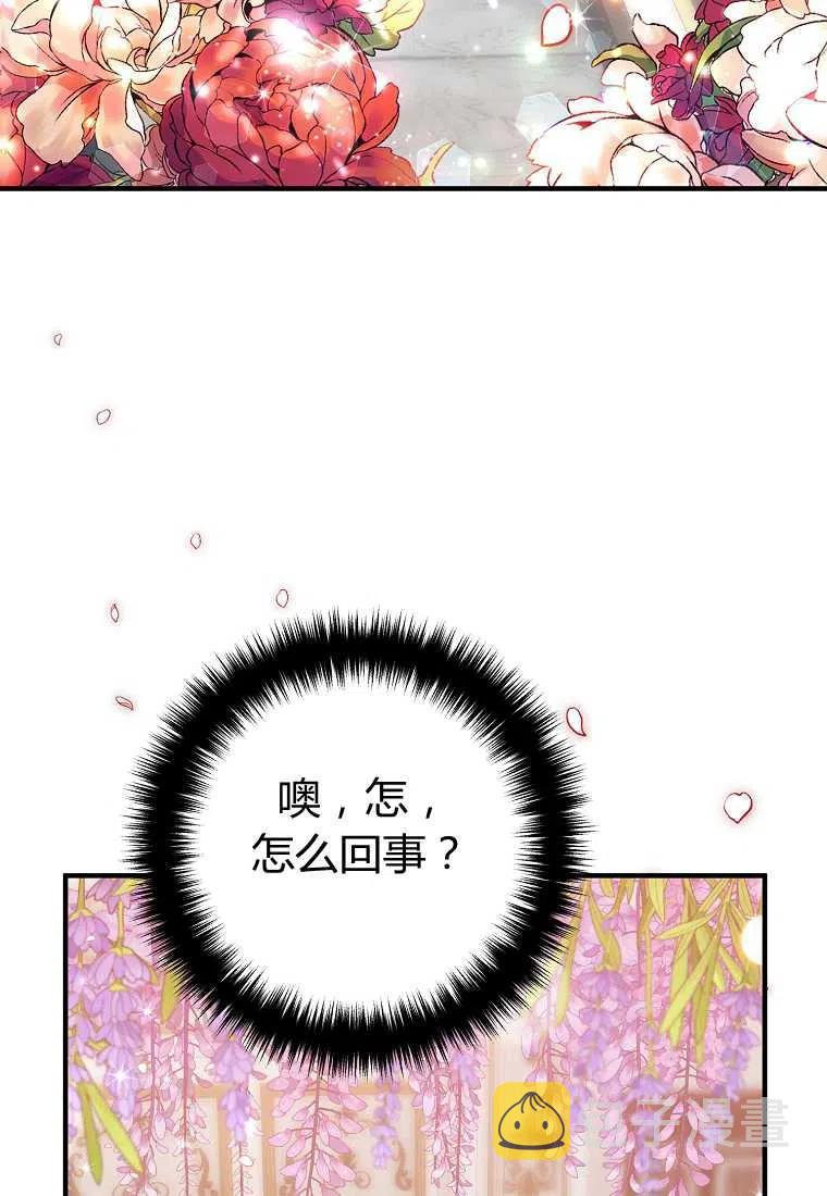 跟我离婚吧，老公漫画,第07话1图