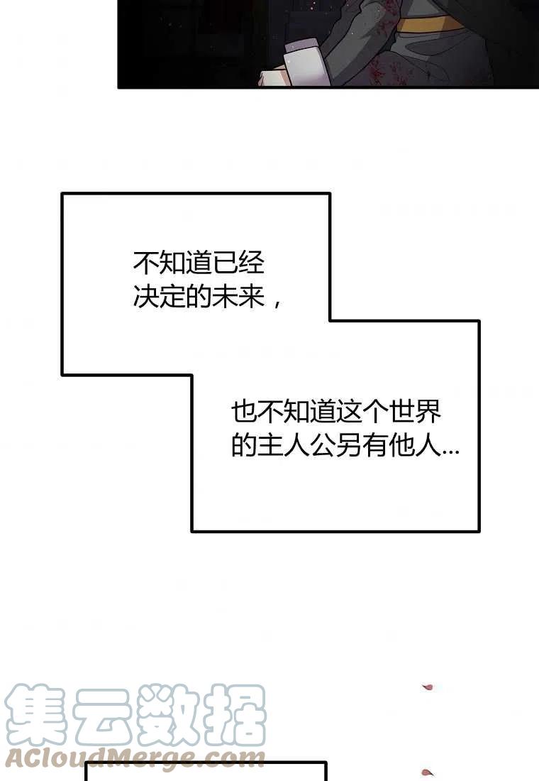 跟我离婚吧，老公漫画,第23话2图