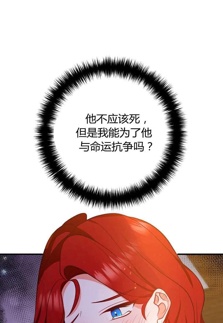跟我离婚吧，老公漫画,第23话2图