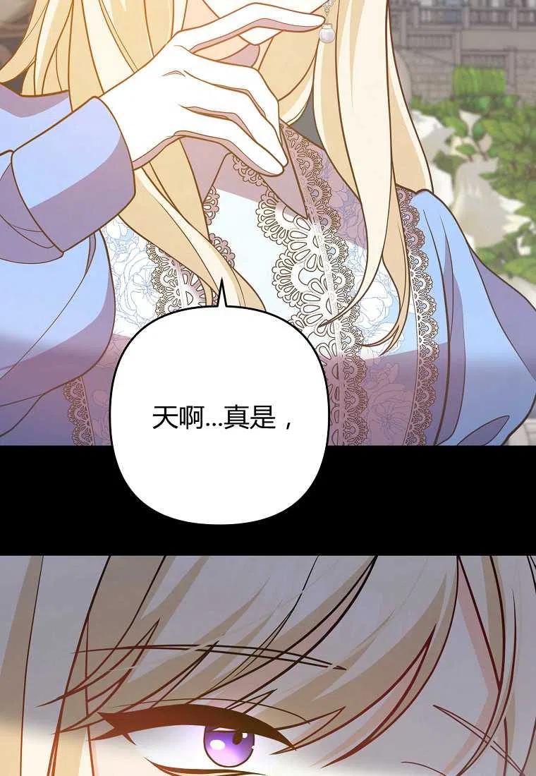 跟我离婚吧，老公漫画,第12话1图