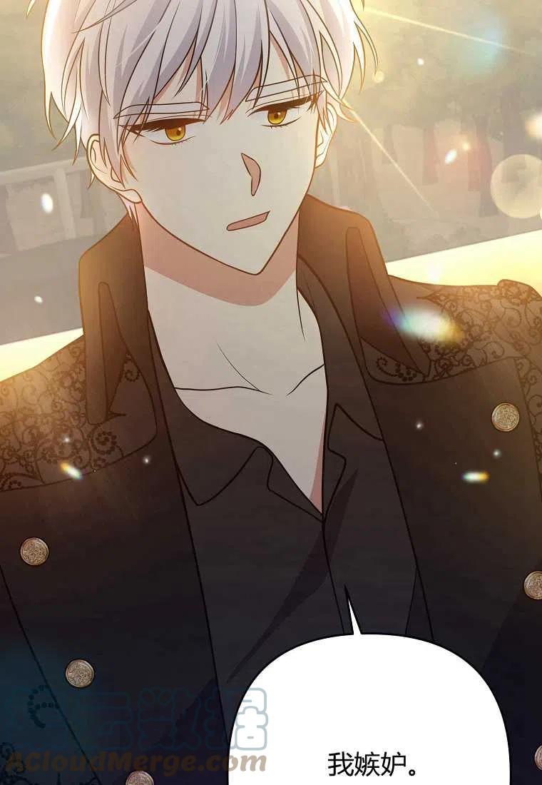 跟我离婚吧，老公漫画,第13话1图