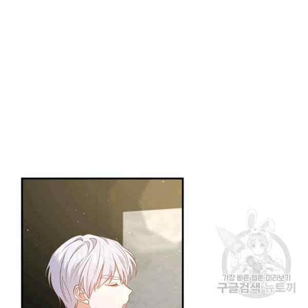 跟我离婚吧，老公漫画,第30话2图